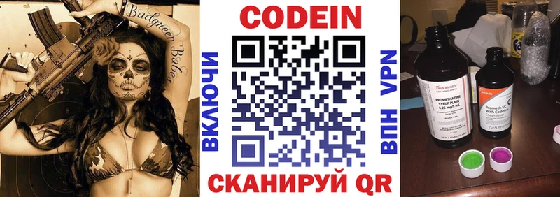 kraken как зайти цена наркотик Приозерск дарк нет как зайти Кодеиновый сироп Lean Purple Drank