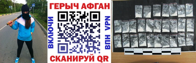 ГЕРОИН белый Приозерск