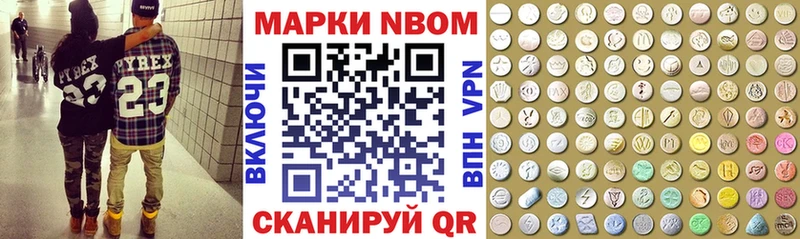 Марки NBOMe 1500мкг  Приозерск 
